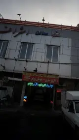 اتوسرویس هدایتی
