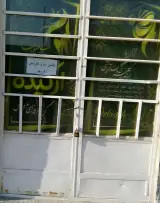 سالن زیبایی آرایشگاه ارکیده