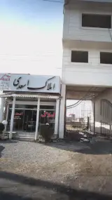 املاک سعدی