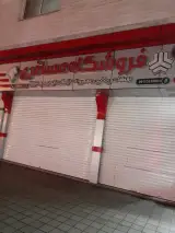 فروشگاه مسافری