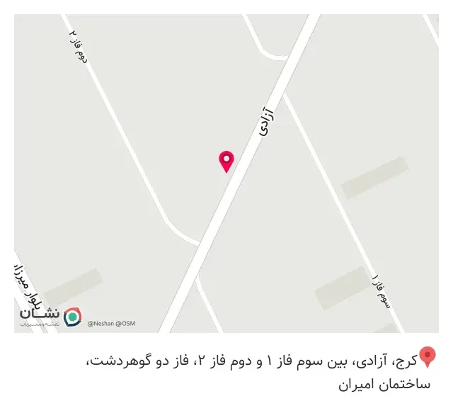 مجموعه ارهانی پرده پارامیس