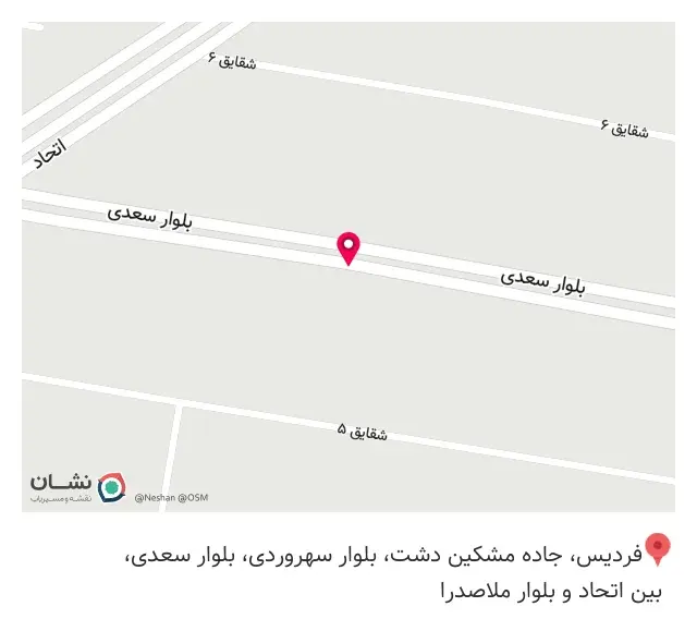 عطاری برگینه