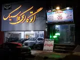 خدمات تخصصی برق و انژکتور خودرو تست