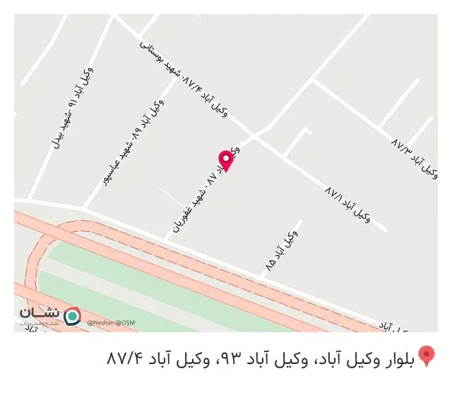 تایپ و تکثیر آشنا