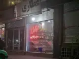 عطاری حکیم نیشابوری