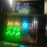 مشاور املاک ایده آل