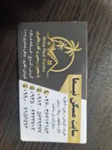 املاک نیما