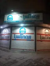 بیمه آسیا