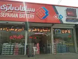 دنیای باطری