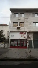 املاک آریانا