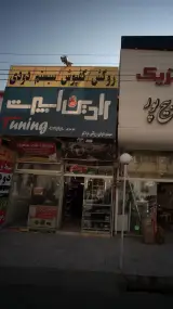 رادین اسپرت