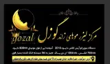 کلینیک لیزر موهای زائد گوزل
