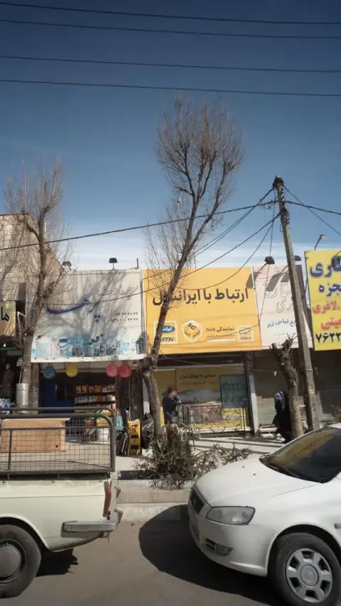 سوپرمارکت پرهام