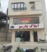 املاک چارسو