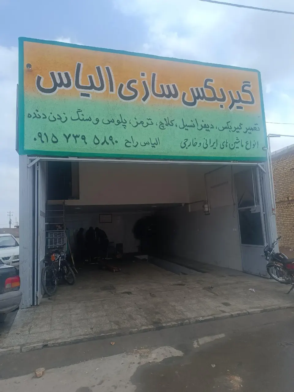 تعمیرگاه گیربکس تخصصی الیاس