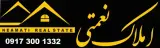 مشاور املاک نعمتی