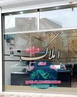 مشاور املاک مژده