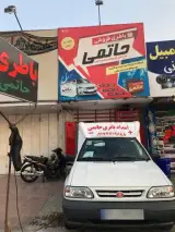 امداد باطری شبانه روزی حاتمی