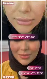 کلینیک پاسارگاد