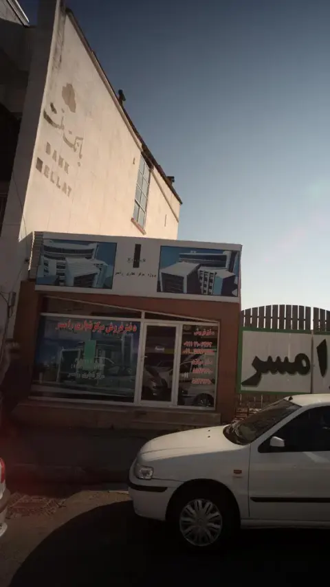 دفتر فروش مرکز تجاری رامسر