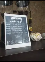 کافی شاپ قهوه شب