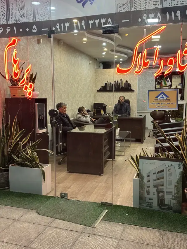 مشاوراملاک پرهام