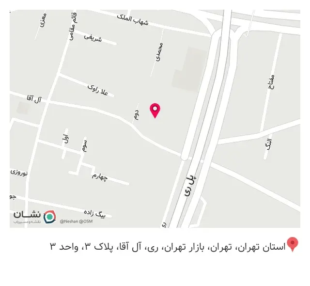 آهنک پردیس ایرانیان