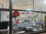 لوازم خانگی شهر