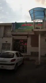 املاک قصر