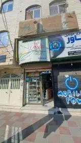 حکیم زمانی پاکدشت