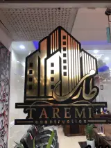 املاک طارمی