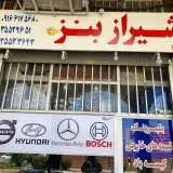 شیراز بنز