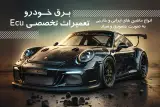 باتری سازی وتعمیرات ایسیوتیونینگ ثنایی