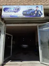 تعمیرگاه مکانیکی الیاسی