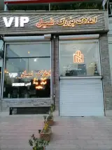 املاک نیل