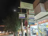 مطب دکتر شکوفه رهنما (متخصص بیماری های داخلی)