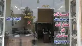 املاک شایق ویلا