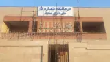 درمانگاه شماره ۵ شهرداری مشهد تخصصی دندانپزشکی