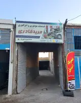 تعمیرگاه اتومبیل مریدقادری