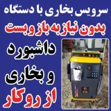 برق خودرو محمد رضا