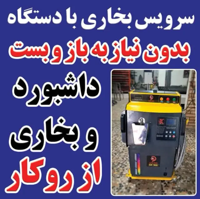 برق خودرو محمد رضا