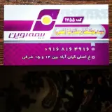 بیمه نوین نمایندگی هوشنگ ارجمندی نیا