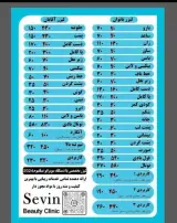 کلینیک زیبایی سوین
