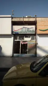 مشاورین املاک صبا