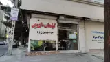 گیاهان دارویی عطا
