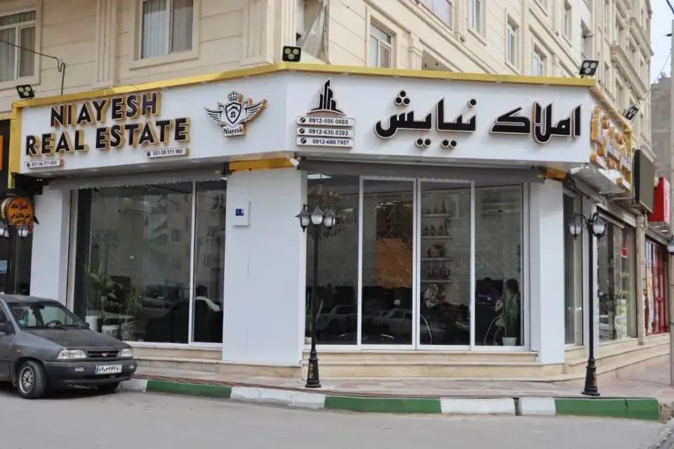 گروه مشاورین املاک نیایش