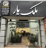 مشاور املاک ملک یار