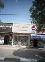 مسکن رشیدی