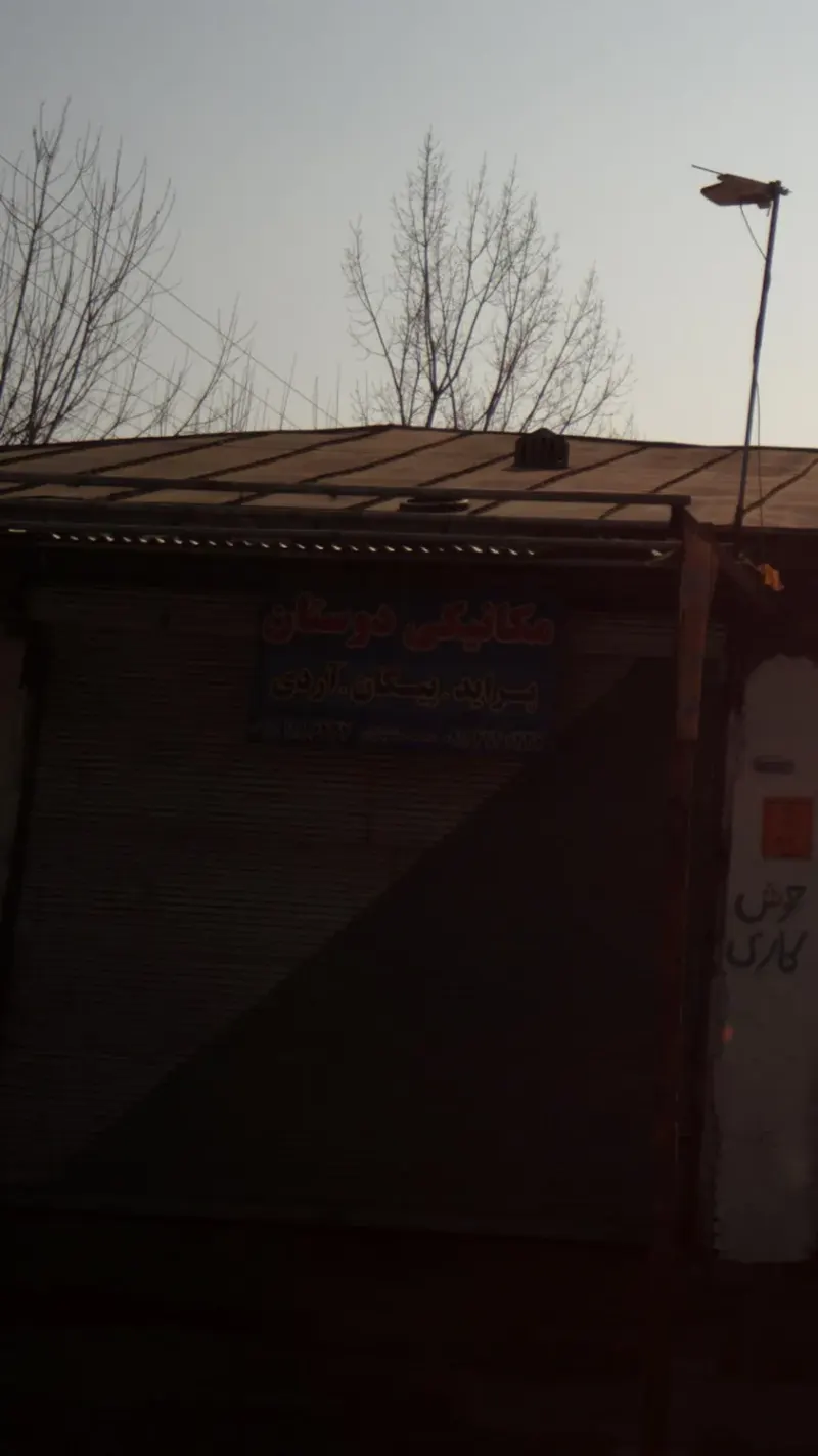 مکانیکی دوستان