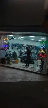 لوازم لوکس و مکانیکی رحمان